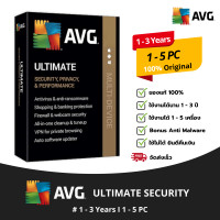 ราคา AVG Ultimate Antivirus 1 3 Years I 1 5 PC I ORIGINAL License (26331836355)