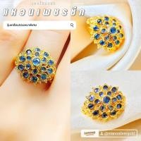 ราคา แหวนเพชรซีก 3 ชั้น 0441 รุ่นเคลือบทองหนาพิเศษ หนัก 2 สลึง เสริมดวง สุดปัง ไมครอน ชุบทอง หุ้มทอง แฟชั่น ทองสวย (16792055603)