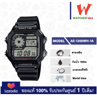 ราคา casio นาฬิกาข้อมือผู้ชาย สายยาง สีดำ กันน้ำได้ 100m AE1200 รุ่น AE 1200WH 1A AE 1200WH 1B คาสิโอ AE1200WH AE 1200 watchestbkk คาสิโอ แท้ ของแท้100 ประกันศูนย์1ปี (1808930601)