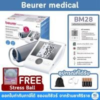 ราคา Beurer เครื่องวัดความดันโลหิตต้นแขน รุ่น BM28