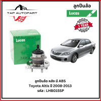 ราคา Lucas ลูกปืนล้อหน้า หลัง Toyota Corolla Altis ปี 08 13 ลูคัส LBB013 LHB015SP (24046587769)