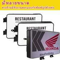 ราคา สี่เหลียมหนหน้าเรียบ ป้ายหน้าร้าน กล่องไฟสำเร็จรูป สี่เหลี่ยม ตู้ไฟ กล่องไฟLED ป้ายตกแต่งร้าน ออกแบบฟรี ป้ายโลโก้ร้านค้า (24699270981)