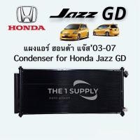 ราคา แผงแอร์ ฮอนด้า แจ๊ส 2003 จีดี Honda Jazz 03 GD Condenser แผงร้อน คอล์ยร้อน รังผึ้งแอร์ (8828517139)