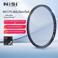 ราคา NISI ฟิลเตอร์ CPL หลายชั้นสำหรับถ่ายภาพ (126260696406)