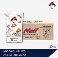 ราคา นมข้นหวาน ตรา มะลิ อีซี่ สควีซ Easy Squeeze 1000 กรัม x 20 ถุง ยกลัง (22762581125)