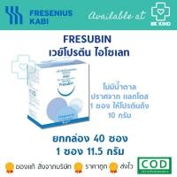 ราคา Fresubin Whey Isolate เฟรซูบิน เวย์โปรตีน ไอโซเลต 98 7 รส Neutral มีจำนวนให้เลือก (20766029619)