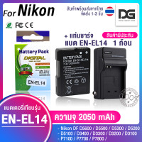 ราคา แบตเตอรี่ พร้อมแท่นชาร์จ Battery Nikon EN EL14 ความจุ 2050 mAh ENEL14 enel14 เเบตเตอรี่กล้อง For Nikon DF D5600 D5500 D5300 D5200 D5100 D3400 D3300 (6320216637)