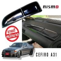 ราคา ถาดวางของในรถยนต์ NISMO ตรงรุ่น Cefiro A31 1990 1991 1992 1994 1995 (131227431)