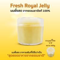 ราคา Fresh Royal Jelly 500g นมผึ้ง สด จากธรรมชาติ แท้ 100 แบรนด์ Golden Bee (4188114584)