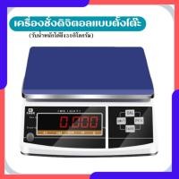 ราคา เครื่องชั่งดิจิตอล แบบตั้งโต๊ะ ตราช่างดิจิตอล Abizgogo (23059805840)