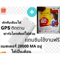 ราคา เครื่องดักฟังเสียง เครื่อง แอบ ฟัง GPSติดตาม power bank xiaomi (10229168176)