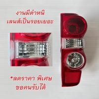 ราคา CNC ไฟท้าย Chevrolet Colorado ตาหวาน ปี 2008 2009 2010 2011 ข้างขวา ฝั่งคนขับ แถมขั้วไฟ (20860048320)