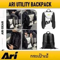 ราคา กระเป๋าเป้ ARI UTILITY BACKPACK ของแท้ (126460352146)