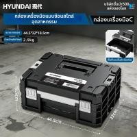 ราคา Hyundai กล่องช่างอเนกประสงค์มีล้อ ใส่ได้ทั้งประแจ สว่าน สกรู ลากไปซ่อมที่ไหนก็ได้ (126605673767)