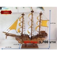 ราคา เรือสำเภานำโชคมหาสมบัติไม้สักทองมงคล 9 ใบสีทอง สำเภาจีน เสริมดวง ปรับฮวงจุ้ย เสริมศิริมงคล อำนาจบารมี (18990958309)
