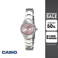 ราคา CASIO นาฬิกาข้อมือ CASIO รุ่น LTP 1241D 4ADF วัสดุสเตนเลสสตีล สีชมพู (618080401)