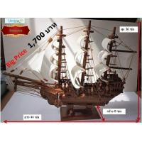 ราคา เรือสำเภานำโชคไม้สักทองมงคล 9 ใบสีขาว สำเภามหาสมบัติ เสริมดวง ปรับฮวงจุ้ย เสริมศิริมงคล อำนาจบารมี (18990624950)