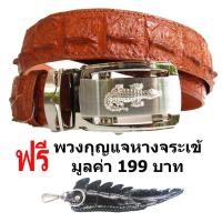 ราคา Huncroc เข็มขัดหนังจระเข้แท้ ส่วนกระดูก สีน้ำตาลอ่อน (24310818170)