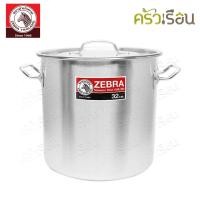 ราคา ZEBRA หม้อสตูว์ Cheffy Ø32 ซม สูง 32 ซม หนา 0 8 มม ความจุ 25 7 ลิตร ตราหัวม้าลาย 171082 32x32 (12293987634)