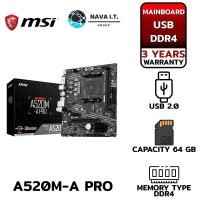 ราคา MSI A520M A PRO MAINBOARD เมนบอร์ด AM4 AMD รับประกัน 3ปี (21190021496)