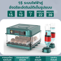 ราคา DEKEE ตู้ฟักไข่ไก่ 130 ฟอง ตู้ฟักไข่ออโต้ 48 ฟอง ตู้ฟักไข่ ตู้ฟัก ไข่ไก่ เป็ด เครื่องฟักไข่ อัตโนมัติ ฟักไข่ ตู้ควบคุมอุณหภูมิ ตู้กลับไข่อัตโนมัต W0691 (25330564535)