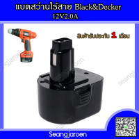 ราคา แบตเตอรี่สำหรับสว่านไร้สายBlack Decker 9 6V 12V (15929074401)
