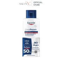 ราคา แพ็กคู่ Eucerin Complete Repair Moisture Lotion 250 ml โลชั่นผิวแห้งคัน ระคายเคือง 250 มล (126538041364)