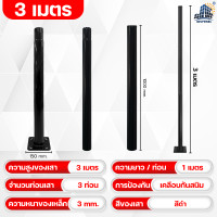 ราคา JD เสาโคมไฟโซล่าเซลล์ เสาไฟถนนสูง3 4 5เมตร เสาไฟถนน เสาไฟถนนมตาฐาน เสาไฟถนนเหล็ก เสาไฟถนนตกแต่งสวน เสาไฟถนนตกแต่งสนาม เสาไฟถนนสีน้ำเงินขาว เสาไฟถนนสีดำ เสาไฟสำเร็จรูป (25840754487)