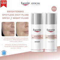 ราคา Eucerin Brighteninless Day Fluid SPF30 Night FLuid 50ml ยูเซอริน ครีมบำรุงเช้า เย็น ลดความคล้ำ บำรุงผิวหน้า (24418919626)