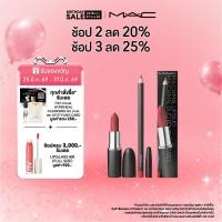 ราคา MAC Macximal Lip DUO MAC เซ็ตลิปสติก Macximal Lip DUO (24352689893)