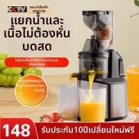 ราคา ZHUOLESHI เครื่องคั้นน้ำผลไม้แยกกากอัตโนมัติ สำหรับบ้านและเชิงพาณิชย์ สแตนเลส (25955499961)