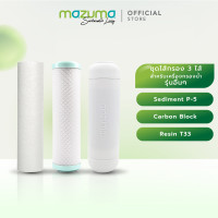 ราคา Mazuma ชุดไส้กรอง 3 ขั้นตอน Sediment Carbon Block Resin (851060407)