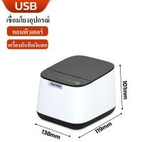 ราคา NEW Xprinter เครื่องพิมพ์ใบเสร็จบลูทูธ Loyverse XP 58IIL Bluetooth USB 58mm Receipt Printer เครื่องพิมพ์ใบเสร็จ (22487576892)
