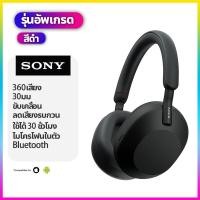 ราคา ขายดี Sony WH XB910N WH 1000XM5 หูฟังบลูทูธ หูฟังครอบหู หูฟัง หูฟังพร้อมไมค์ ไมโครโฟนในตัว เบสหนัก ใช้ได้ 30 ชั่วโมง หูฟังตัดเสียงรบกวน Wireless Headphone (126732516364)