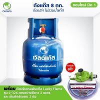 ราคา ถังแก๊ส รุ่นออกใหม่ มือ 1 ยี่ห้อเวิลด์แก๊ส ขนาดน้ำแก๊ส 8 กก ถังเปล่า ไม่รวมน้ำแก๊ส นำไปเติมเองได้ (17192979612)