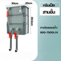 ราคา BHQ PET กรองบ่อปลา กล่องกรองตู้ปลา กรองตู้ปลา ออกซิเจนปลา กล่องกรองน้ำ ทำให้น้ำสะอาด เพิ่มออกซิเจน (25748508840)