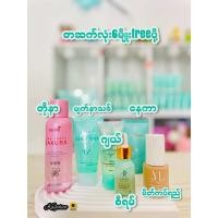 ราคา BO ME SAKURA PINK TONER IAURA B TA GOLD SERUM l aura Collagen Gel I Aura sunscreen AURA Aloe VERA Cleansing plus face wash Mula foundation 6 in 1 set (21572987437)
