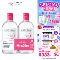 ราคา Bioderma Sensibio H2O 500 ml TWIN pack (12052216192)