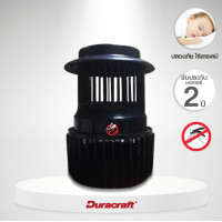 ราคา Duracraft เครื่องดักยุง และ แมลง รุ่น Killer 2 (25321412734)