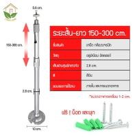 ราคา Zigma home ขาตั้งกล้อง ขายึดกล้อง ขากล้อง วงจรปิด ขายึดโปรเจคเตอร์ ขาแขวนกล้องวงจรปิด ปรับระยะสั้น ยาวได้ ติดได้ทั้งผนัง และเพดาน ครบทุกขนาด 20 40 cm 30 60 cm 40 80 cm 60 120 cm 75 150 cm 100 200 cm 1
