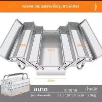 ราคา กล่องเครื่องมือสแตนเลสมัลติฟังก์ชันสำหรับงานหนัก (126291555791)