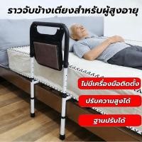 ราคา ตัวช่วยการลุกขึ้น ราวจับข้างเตียงสำหรับผู้สูงอายุอุปกรณ์ช่วยพยุงตัวโครงช่วยพยุงตัวอุปกรณ์กันตกในบ้านราวกั้นเตียงไม่ต้องทำการติดตั้ง (26400606614)