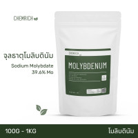 ราคา 100G 1KG โมลิบดินัม จุลธาตุโมลิบดินัม โมลิบดินั่ม ละลายน้ำให้ทางดิน Sodium molybdate Molybdenum 39 6 Chemrich (17240347584)