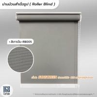 ราคา Roller Blind ม่านม้วนสำเร็จรูป ม่านกั้นแสง sunscreen 5 กว้าง 60 120 ซม (21686659944)