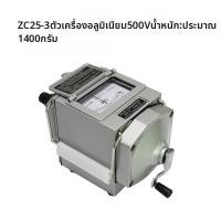 ราคา KELAJI เครื่องวัดความต้านทานฉนวนแมกโอห์มมิเตอร์ 500 1000V (126617090700)