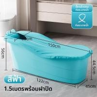 ราคา อ่างอาบน้ำพลาสติกสำหรับผู้ใหญ่ หนา (126669566496)