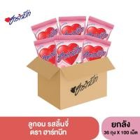 ราคา ฮาร์ทบีท อินเทรน ลูกอมรูปหัวใจ ตราฮาร์ทบีท 1 ลัง x 36 ถุง x 100 เม็ด (126822901072)