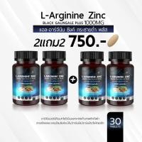 ราคา ฟื้นฟูพลังชาย แอล อาร์จีนีน ซิงค์ กระชายดำ พลัส L Arginine Zinc Black Galingale Plus พลังชาย อาหารเสริมชาย (22650819353)