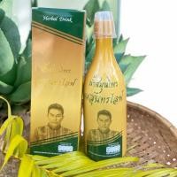 ราคา น้ำสมุนไพรคาวตองยศสุนทรไลท์ สูตรพัฒนาเข้มข้มทานง่าย (24496171780)