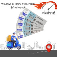 ราคา Microsoft Windows 10 Pro OEM COA STICKER SKU FQC 08929 S ของแท้ by phone (25460062770)